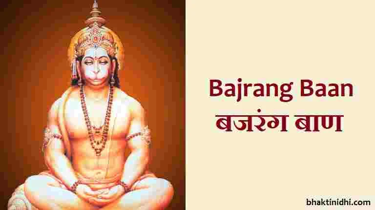 Bajrang Baan